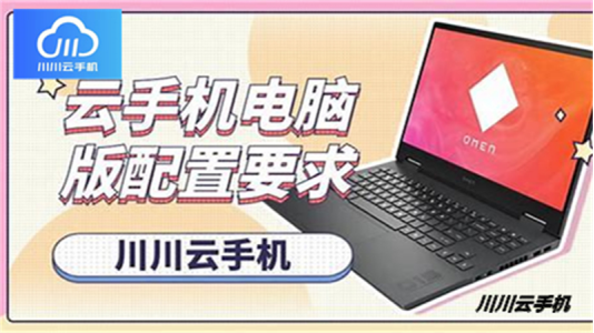 iOS云手机